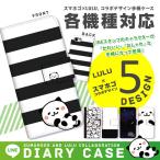 AQUOS sense9 SH-53E wish4 SH-52E R9 SH-51E wish3 SH-03D R8 SH-02D SH-01D LINE LULU 手帳型 アクオス ケース カバー