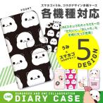 AQUOS sense9 SH-53E wish4 SH-52E R9 SH-51E wish3 SH-03D R8 SH-02D SH-01D LINE うみ 手帳型 アクオス ケース カバー