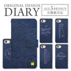 AQUOS sense9 SH-53E wish4 SH-52E R9 SH-51E wish3 SH-03D R8 SH-02D SH-01D ジーンズ 手帳型 アクオス ケース カバー