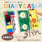 Galaxy S25 SC-51F SCG31 A55 SC-53E SCG27 S24 SC-51E SCG25 SC-52E サクラクレパス クーピー 手帳型 ギャラクシー ケース カバー