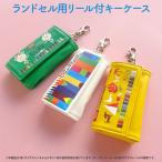  чехол для ключей ключ место хранения ключ кейс ребенок подарок ключ ранец чехол для ключей симпатичный Sakura krepa лыжи покрытие подарок катушка имеется krepa Scoopy 