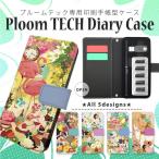 ショッピングプルーム テック タバコ プルームテック ケース 手帳型 PloomTECH カバー Ploom TECH 収納ケース タバコカプセル 充電器 カートリッジ 本体 スティック 収納 デザイン手帳 スマホゴ