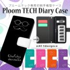 ショッピングプルーム テック タバコ プルームテック ケース 手帳型 PloomTECH カバー Ploom TECH 収納ケース タバコカプセル 充電器 カートリッジ 本体 スティック 収納 デザイン手帳 スマホゴ