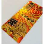 超豪華！金色に光る宝くじ☆年末ジャンボや