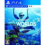 PlayStation VR WORLDS(VR専用) PS4 ゲームム ソフト 中古