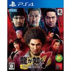 龍が如く7 光と闇の行方  PS4ゲームソフト 中古