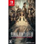 ファイナルファンタジーXII ザ ゾディアック エイジ 任天堂スイッチ ゲーム ソフト 中古
