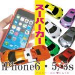 ショッピングアイフォン6s ケース iPhone 6 6S 4.7インチ カバー ケース カーデザイン 車型 スーパーカー スマホケース  かっこいい クール PC アイフォン6 横/縦置き クルマ