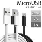 USB кабель 2m 3m микро USB кабель смартфон смартфон зарядка такой же период кабель код 200cm Micro USB вне установленной формы бесплатный 