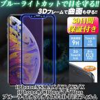  тонировка стёкол пленкой голубой свет cut iPhone все защита защитная плёнка жидкокристаллический защитная плёнка совершенно защита защита сиденье iPhone8 iPhoneXR iPhoneXS MAX вне установленной формы бесплатный 30 день гарантия 