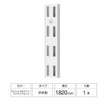 LIXIL аккуратный полки полки стойка центр для комплект 1 шт. входит 1820mm Precious белый / железный черный YY-9J0018-MANX~BE-9J0018-MANX