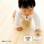 ウッドワン 無垢フローリング ピノアース（床暖房対応） 3尺タイプ FG9332S