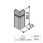 LIXIL тонкий 60* подушка ширина дерево тонкий 60 для угол колпак .. для 10 штук необходимо наличие проверка товар 5029-MBJB