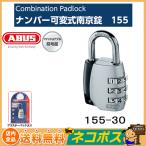  Япония блокировка сервис ABUS номер тип юг столица таблеток 155 30 155-30