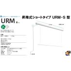 ( бесплатная доставка ) Kawaguchi научно-исследовательский институт ho экран салон сушилка для белья URM-S-W [ подниматься и опускаться тип поверхность установка модель функционирование палка модель ]