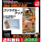 送料無料 KURE　 ゴリラグルークリア　１７７０　強力多用途接着剤　 呉工業