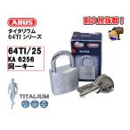 ABUS Thai talium64TI-25 KA < такой же один ключ 6256> TITALIUM 64TI( Thai talium)