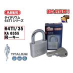ABUS Thai talium64TI-35 KA < такой же один ключ 6355> TITALIUM 64TI( Thai talium)