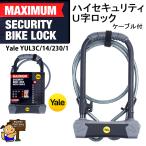  наличие есть YALEbai часы максимальный система безопасности maximum YUL3C/14/230/1