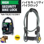  наличие есть YALEbai часы высокий система безопасности high YUL2C/13/230/1