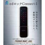 ショッピングed アルファ　PREMIUM SMART LOCK　edロックConnect-1　WS300　ドア厚　32〜40mm　