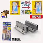 ショッピング網戸 家研販売 網戸専用 取替戸車 (アルミサッシ用) 2個入 W7(A)13 　W7A13