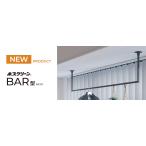 ホスクリーン　BAR型　BAR1-6018　H600mm　W1820mm　ブラック/ホワイト