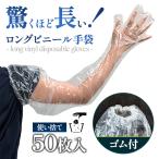  одноразовый перчатки длинный перчатки манжеты резина имеется 50 листов входит длина 90cm мука нет плечо до покрытие прозрачный винил перчатки 