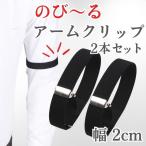  браслет-фиксатор для рукавов обе рука 1 комплект рубашка длина регулировка регулировщик имеется рабочая одежда рубашка частота рука ... частота черный чёрный 