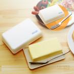 とろけるバターナイフ&ケースセット バターナイフ&バターケース2点セット ふわふわ 穴あき