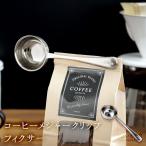 コーヒーメジャークリップ フィクサー (fixar) コーヒーメジャースプーン コーヒーバッグクリップ