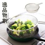 ステンレスざる 絶妙メッシュの水