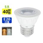 LED подвижный светильник LED лампа 40W форма соответствует E26 застежка e26 LED галоген лампа 5 шт. комплект 