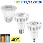 LEDハロゲン電球 40W形相当 LED電球 LED