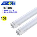 LED лампа дневного света 40W форма LED прямая труба лампа дневного света 40W форма 1198mm днем свет цвет днем белый цвет лампа цвет прямая труба type LED лампа высокая яркость продолжительный срок службы широкий распределение свет экономия энергии репеллент от моли пыленепроницаемый обе стороны подача тока 10 шт. комплект 
