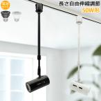 スポットライト レールライト ダク�