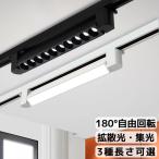  рейлинг для освещение подвижный светильник направляющие освещение LED беж скользящий 180° свободный вращение прибор в одном корпусе установка простой потолочный светильник высота . цвет .