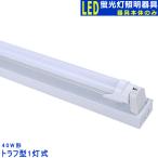 LED лампа дневного света прибор 1 тип света to черновой type 40w форма корпус только LED беж скользящий потолочный светильник 