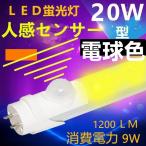  человек чувство сенсор LED лампа дневного света прямая труба 20W форма 58CM свечение тип строительные работы не необходимо цвет температура 3000K лампа цвет 