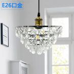 ショッピングシャンデリア 吊り下げ照明 ペンダントライト クリスタルガラス シャンデリア インテリア照明 吊り下げライト クリスタルペンダント 豪華 ロマンチック おしゃれ 天井照明