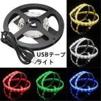 USBLED лента свет водонепроницаемый красный синий зеленый белый лампа цвет 