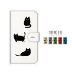 スマホケース 手帳型 全機種対応 おしゃれ iphone17 16 15 pro se air スマホカバー ショルダー 猫 北欧 iPhoneケース xperia arrows galaxy aquos pixel