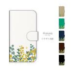 スマホケース 手帳型 全機種対応 おしゃれ iphone17 16 15 pro se air スマホカバー ショルダー ミモザ 北欧 iPhoneケース xperia arrows galaxy aquos pixel