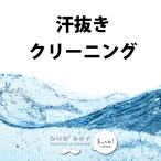 опция { вода dry } пот вытащенный чистка [770 иен ] включая налог 
