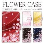 スマホケース 手帳型 iPhone 和柄 桜 カード収納 ミラー カバー 携帯ケース スマホカバー おしゃれ スマホ