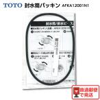 TOTO. фляжка прокладка AFKA12001N1 резина замена ремонт вода утечка туалет кухня ванная осушение .AFKA120 AFKA120N1 AFKA12001 пришедший на смену товар 