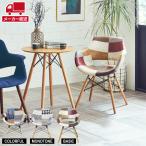 後藤家具 選べる3色 リビングチェア