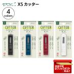  зеленый MIDORI XS резчик распаковка вскрыть конверт ржавчина compact тонкий перевозка ... левый выгода . правый выгода .