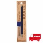 ショッピング鉛筆 北星鉛筆 大人の鉛筆 彩 藍色 芯削りセット OTP-680IST