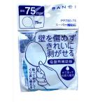  San-Ei SANEI super пассажирский доска PP780-75 San-Ei SANEI умывание ванная присоска DIY